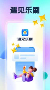 遇见乐刷学成语手机版app下载 v1.0.1 screenshot 1