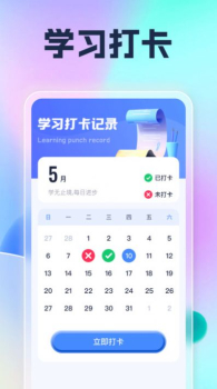 遇见乐刷学成语手机版app下载 v1.0.1 screenshot 2