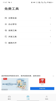 答案之书解感免费助手app最新下载 v1.9.0 screenshot 2