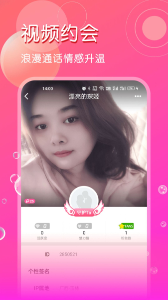 网聊软件官方版