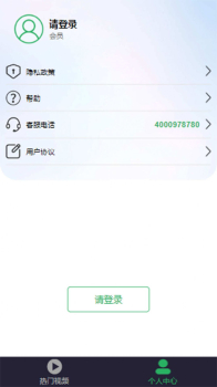 欢乐音乐app官方版 v1.0.0 screenshot 2