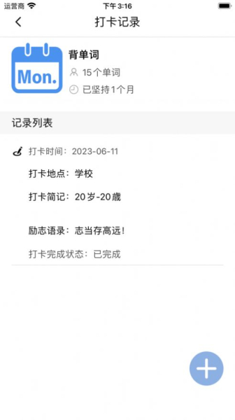 MoMo习惯盒手机版下载安装