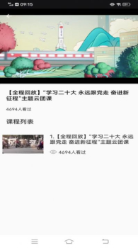 中青校园教育平台官方版下载 v1.0.0 screenshot 5