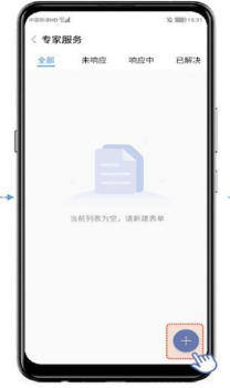 格力优服务app手机版下载 v2.0 screenshot 2