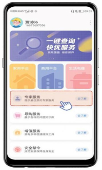 格力优服务app手机版下载 v2.0 screenshot 1