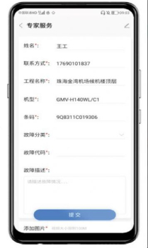 格力优服务app手机版下载 v2.0 screenshot 3