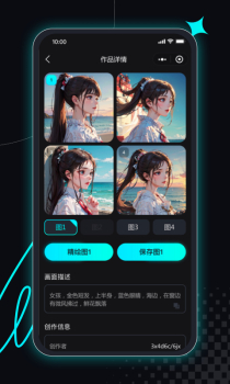 智能画图王ai绘画手机版app下载 v1.0 screenshot 3