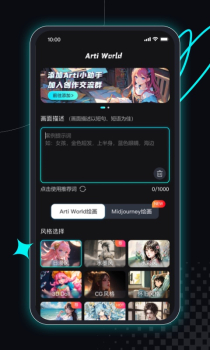 智能画图王ai绘画手机版app下载 v1.0 screenshot 2