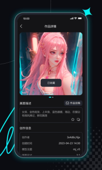 智能画图王ai绘画手机版app下载 v1.0 screenshot 1