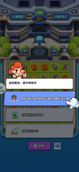 再过一关游戏下载安装正版 v1.0.15 screenshot 2