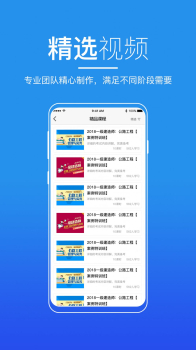 广东来学教育平台app官方版下载 v2.2.0 screenshot 1