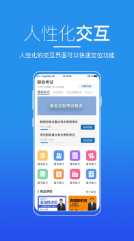 广东来学教育平台app官方版下载 v2.2.0 screenshot 3