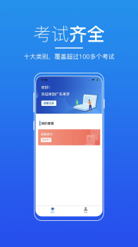 广东来学教育平台app官方版下载 v2.2.0 screenshot 4