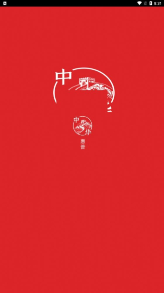 中华惠普软件安卓版