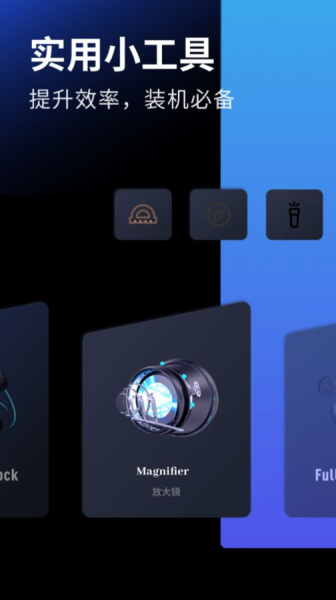 taptao派德版工具箱app官方下载
