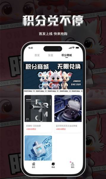 ONE OUR盲盒购物app安卓版
