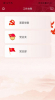 宁沪党建云软件下载官方版 v1.0.7 screenshot 2