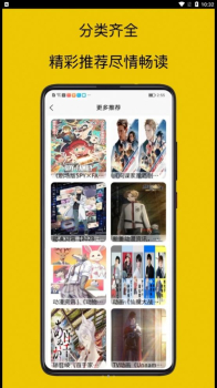 mangabz漫画工具app官方版下载安装 v1 screenshot 3