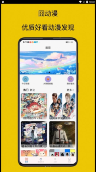 mangabz漫画工具app官方版下载安装 v1 screenshot 1