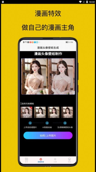 mangabz漫画工具app官方版下载安装