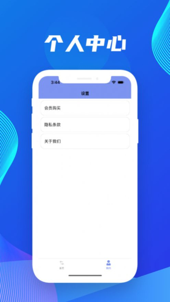 狸子PDF转换app最新版下载