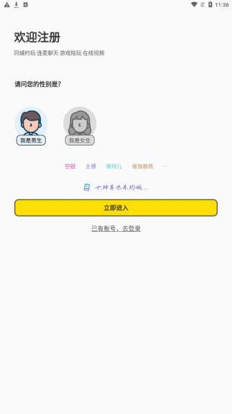 慕尤Hay社交软件官方版下载