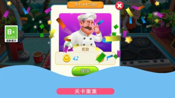 厨师也疯狂游戏官方安卓版