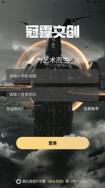 冠霆文创app官方版