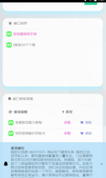 萌次元取号器app下载官方正式版 v0.0.1 screenshot 4