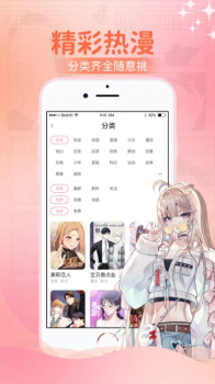 爱咻漫画最新版app官方下载 v2.1.8 screenshot 1