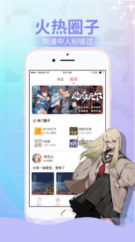 爱咻漫画最新版app官方下载 v2.1.8 screenshot 2