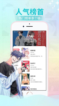 爱咻漫画最新版app官方下载 v2.1.8 screenshot 3