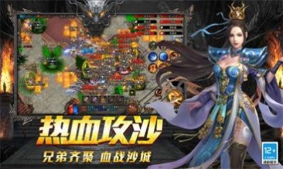 漂亮国合击手游官方正版 v1.0 screenshot 4