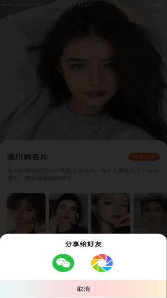 月老上线app官方版