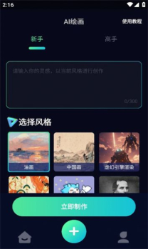 ai指尖画画手机版app下载 v2.0 screenshot 2