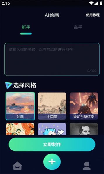 ai指尖画画手机版app下载