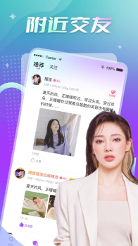 寻恋交友手机版app下载安装 v1.0.0 screenshot 2