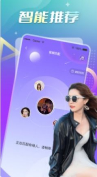 寻恋交友手机版app下载安装 v1.0.0 screenshot 1