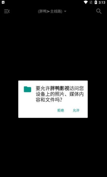 胖鸭影视电视版下载官方版