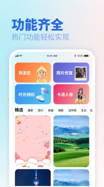 倾颜相机app安卓版