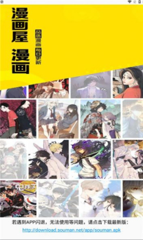 Souman漫画app官方版下载安装 v1.1.3 screenshot 1