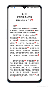 答案阅读app官方版 v1.1.0 screenshot 1