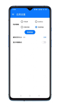 答案阅读app官方版 v1.1.0 screenshot 3