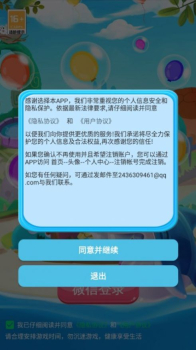 涂装决定论小游戏分红平台官方版 v1.1.0 screenshot 3