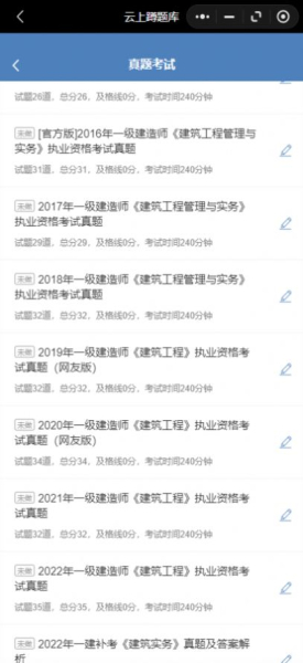 蹲题库app最新版