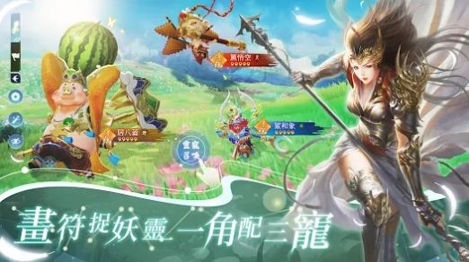 仙域奇旅手游官方最新版