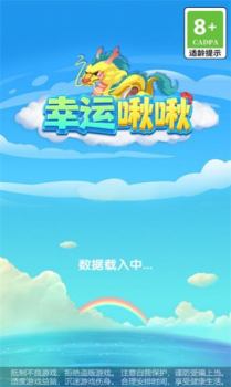 幸运啾啾游戏红包版下载 v1.0.20230719 screenshot 2