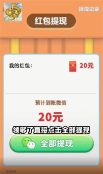 幸运啾啾游戏红包版下载 v1.0.20230719 screenshot 1