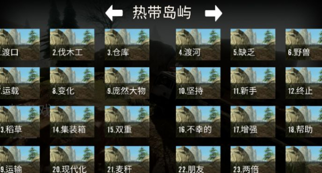 真实卡车驾驶模拟器游戏官方正版 v300.1.0.3018 screenshot 3