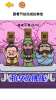 三国大挑战游戏官方安卓版 v1.0 screenshot 3